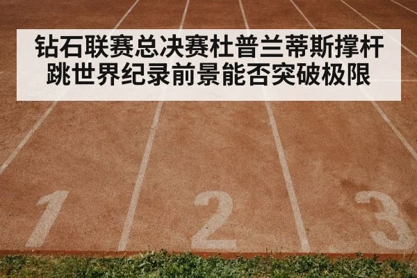 athletics track stadium