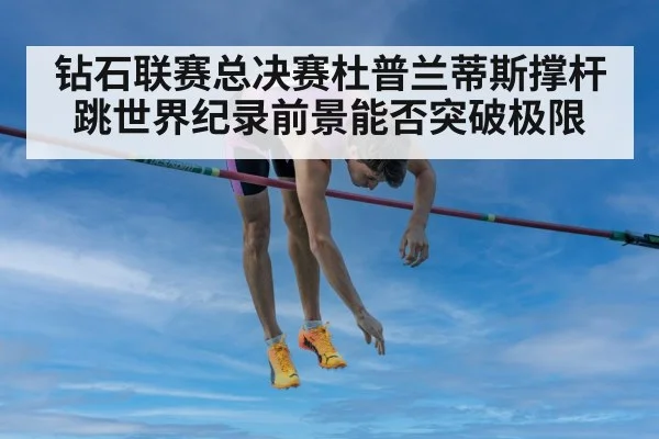 pole vault world record attempt