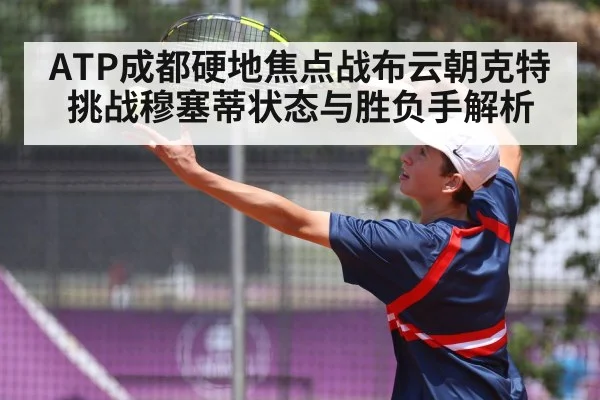 tennis serve action