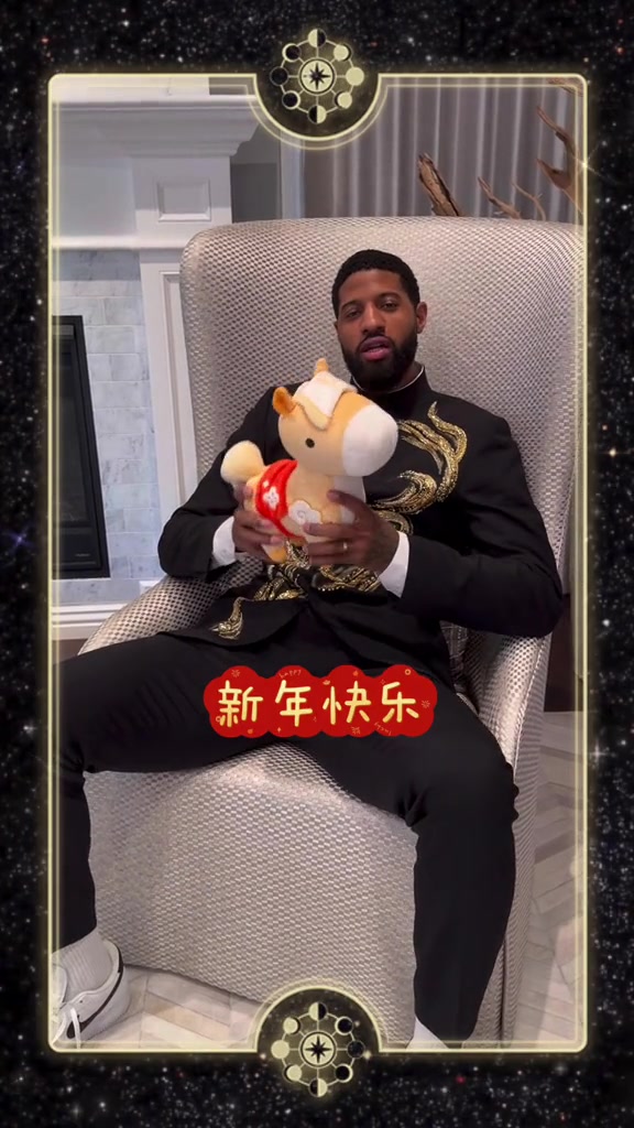 GG德州扑克-祝中国球迷新年快乐！乔治秀中文祝福：龙马精神 马上发财